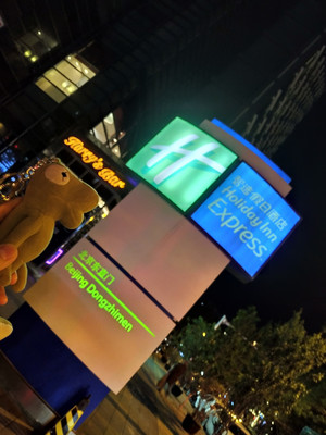 北京东直门智选假日酒店：口碑好，高性价比，服务在线，早餐丰盛