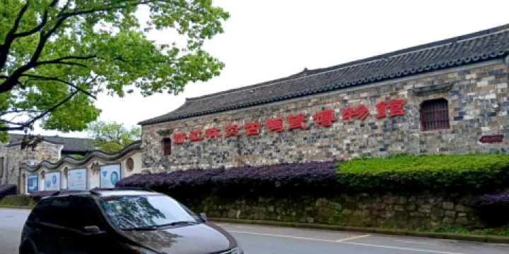 浙江林炎古陶瓷博物館