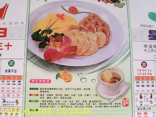 上海粤菜,,本帮菜,,挂历介绍,,,