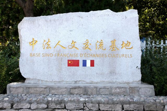 贝家花园旅行图片 15