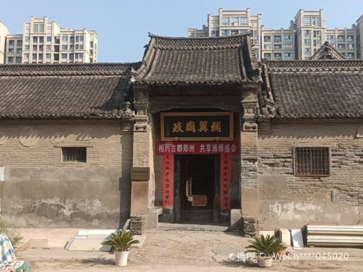 郑州百年古宅(任家古宅)