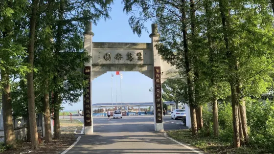 湖北潛江返灣湖國家濕地公園