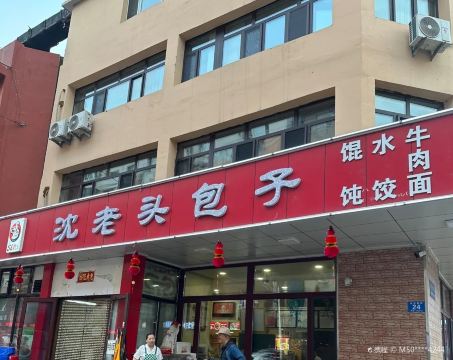 Shenlaotoubaozi (shangzhihutong)