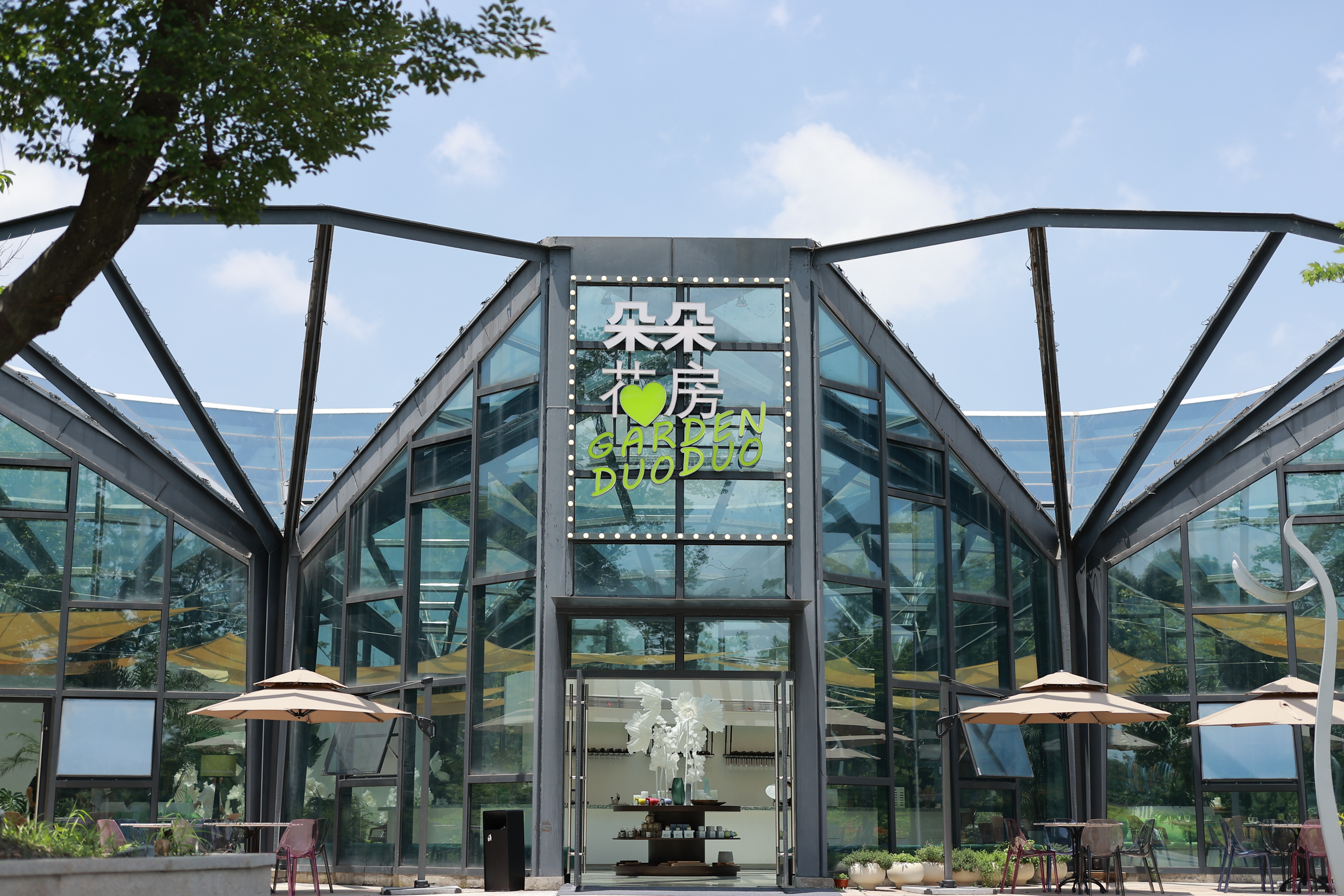 朵朵花房西餐厅