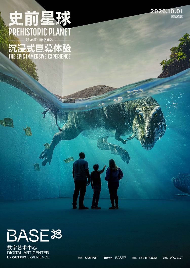 《史前星球:恐龙篇》沉浸式巨幕体验
