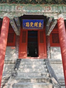 隆兴寺-摩尼殿-正定-老挝彭于晏