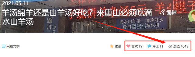 唐山羊杂面好吃又好喝的滴水山羊汤