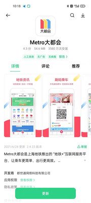 上海海昌海洋馆之亲子游