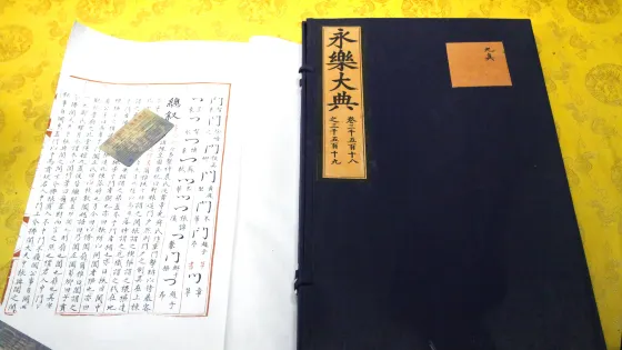 北京市昌平區博物館