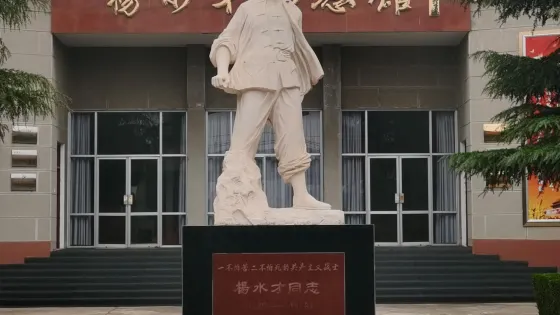 許昌市建安區楊水才紀念館