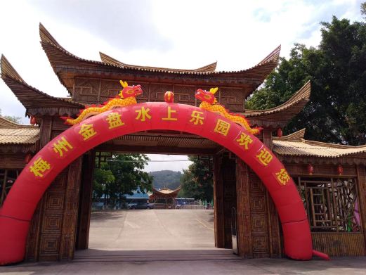 金盘水上乐园