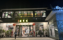 悦瓷楼餐厅图片