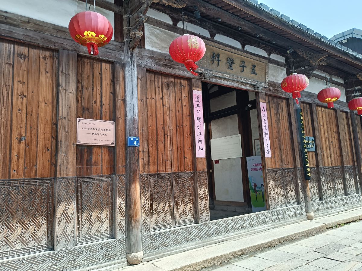 郭柏荫故居