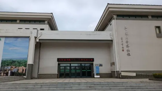魯東大學博物館