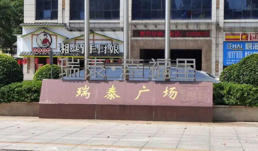 永安旅遊