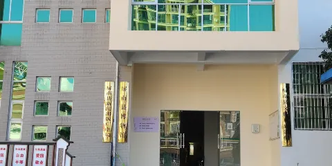 屏南縣博物館