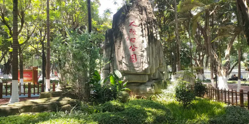 永安旅遊