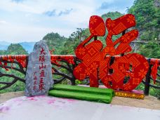 广西大瑶山国家级自然保护区-金秀