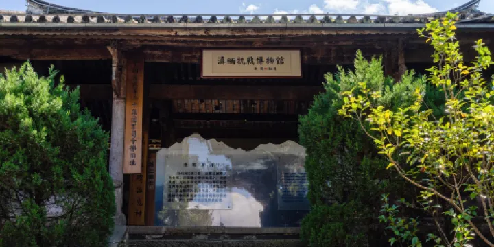 滇緬抗戰博物館