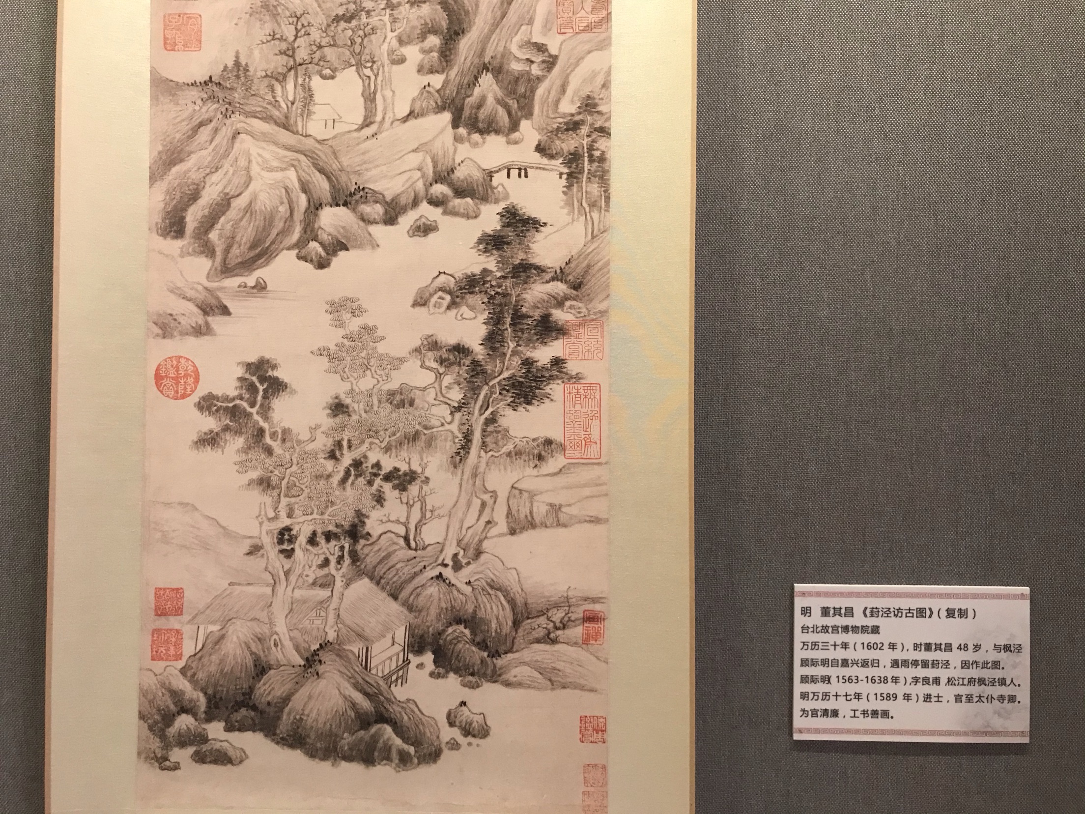 董其昌书画艺术博物馆