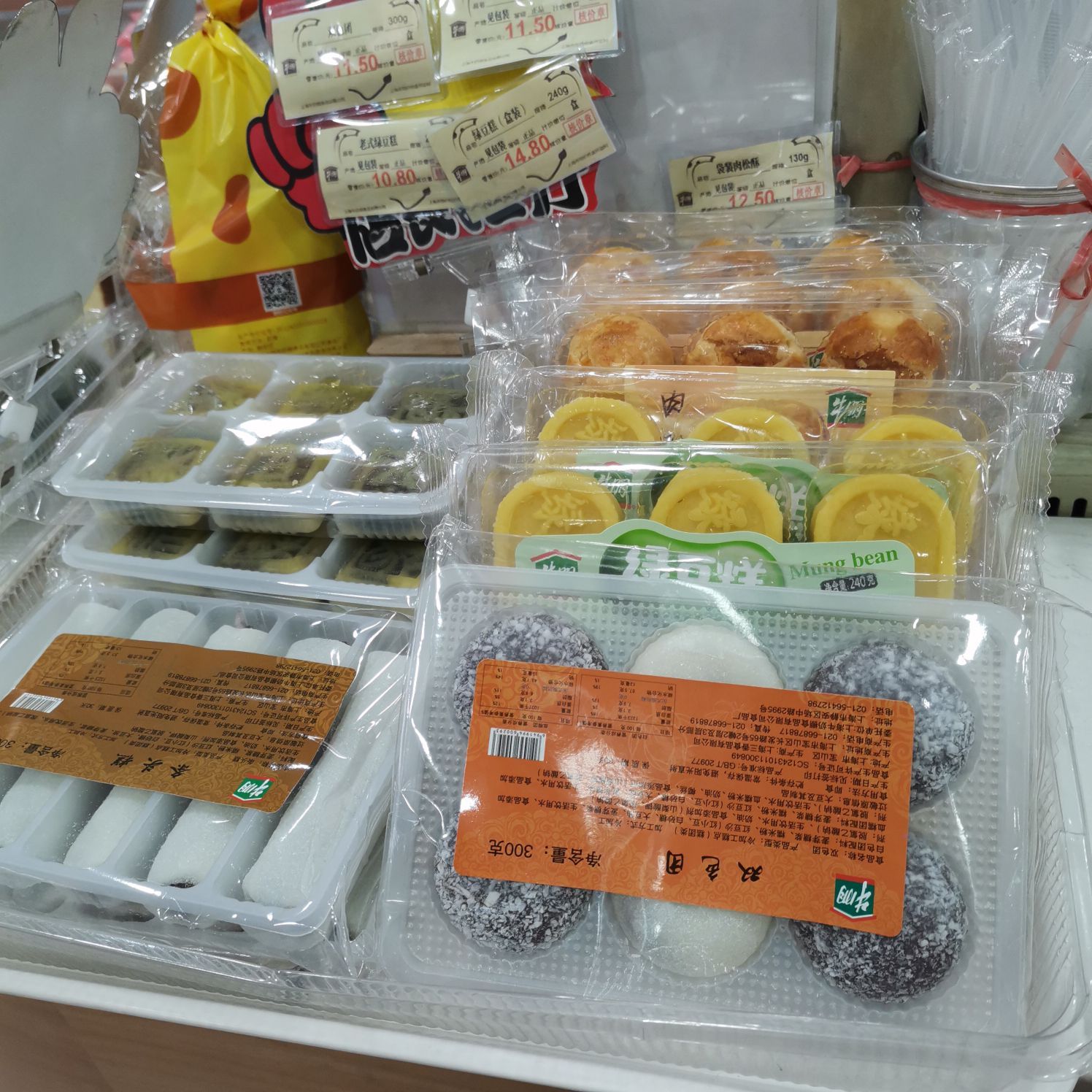 牛奶棚饼屋(虹桥店)