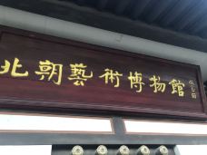 明堂公园-大同-小溪小海