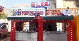 集装箱创业集市   来了！