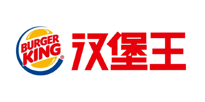 汉堡王(成都北京华联空港店)