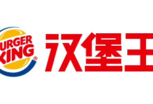 汉堡王(成都北京华联空港店)美食图片