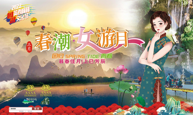 二月二,龙抬头!到英西峰林,共赏国潮风采,玩转春潮·女游月!体验汉服穿越赏花!