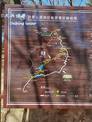 2021年春大兵绿草山东自驾游游记（6）——沂蒙山