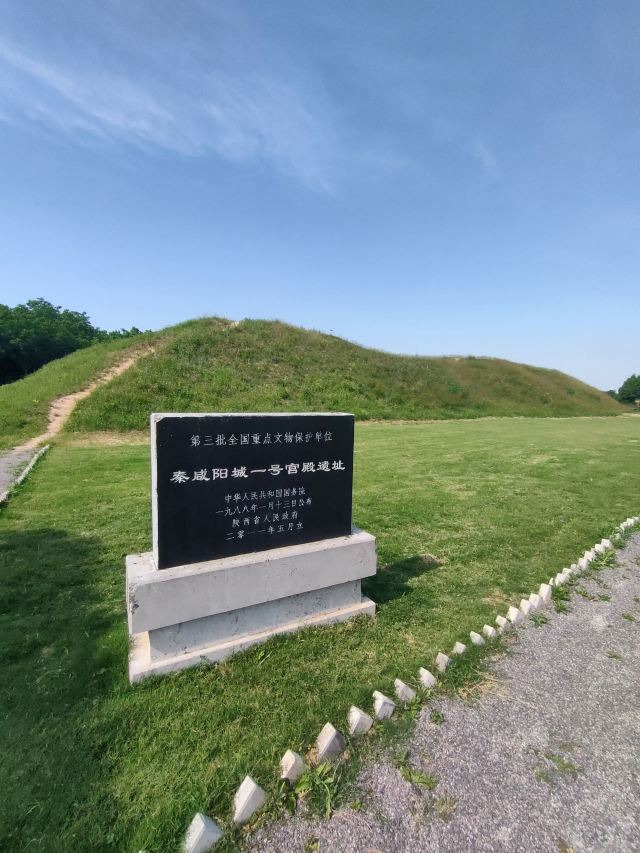 秦咸阳城咸阳宫国家考古遗址公园旅行图片 4