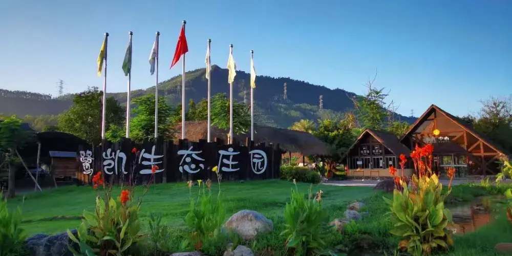 永安旅遊