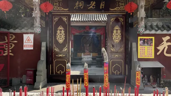 紅豆村