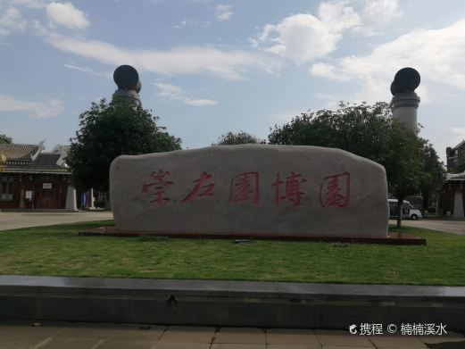 崇左园博园