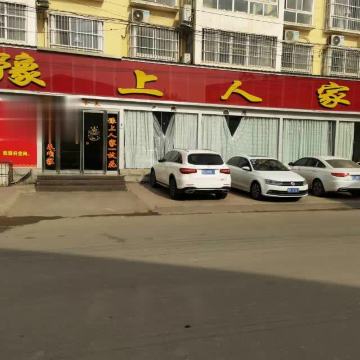 豫上人家(瑞丰小区店)餐厅图片