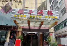 顺丰酒楼(南新东路店)美食图片