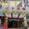顺丰酒楼(南新东路店)