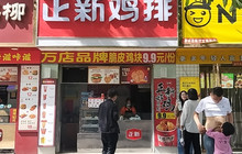 正新鸡排·炸鸡烧烤(五路店)餐厅图片
