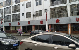 红鼎羊美食城