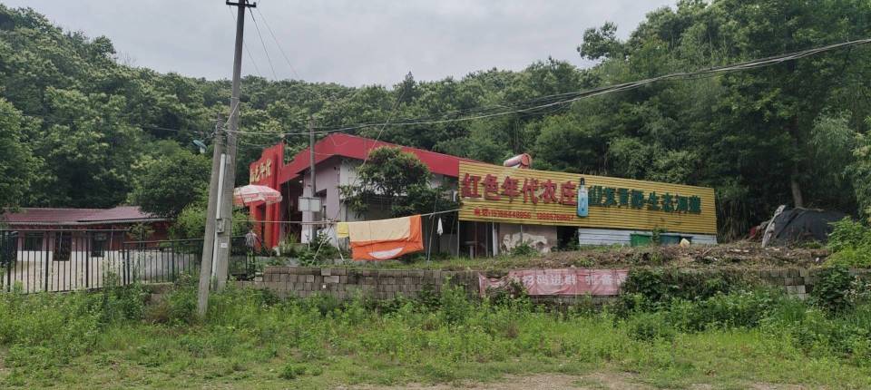 红色年代农庄餐厅图片