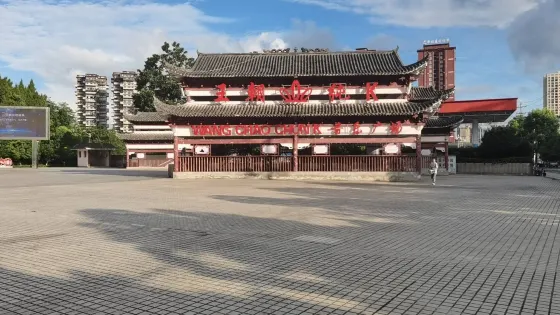 福泉市文峰廣場