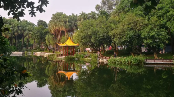 衛民公園