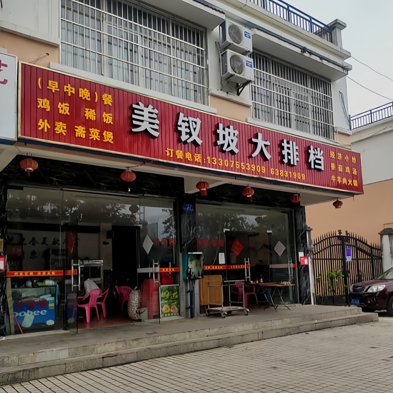 美钗坡大排档(香榭水岸店)餐厅图片