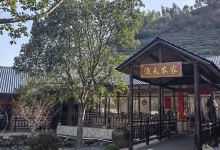 渔夫农家野鱼馆(夹坞里店)美食图片