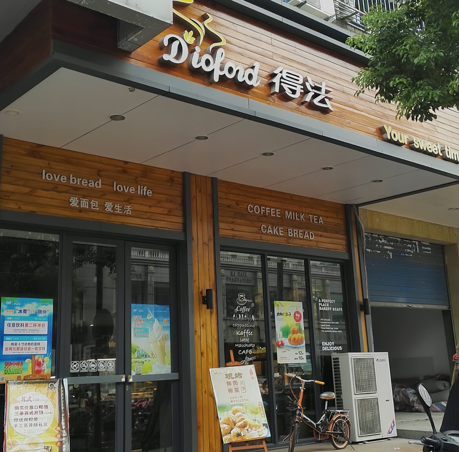 得法(衢山镇店)