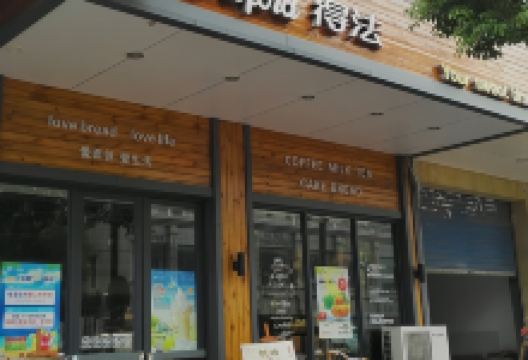得法(衢山镇店)美食图片