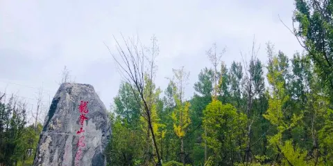 龍脊山自然風景區