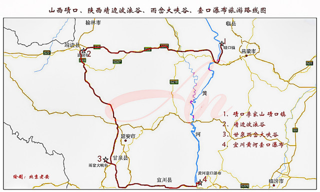 疫情后 西行晋陕