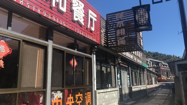 北京司马台老李客栈